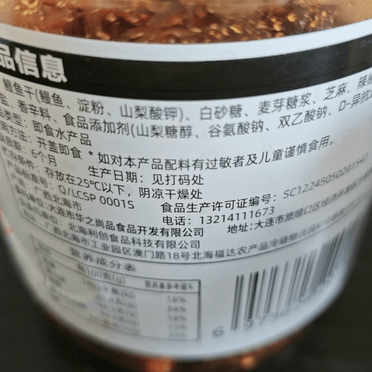 [중국 직배송] 라오셴셩 매운 장어 스트립, 달콤하고 매콤한 해산물 맛, 설날 간식, 맛있는 디저트, 건어물, 바로 드실 수 있음, 250g*1캔 3