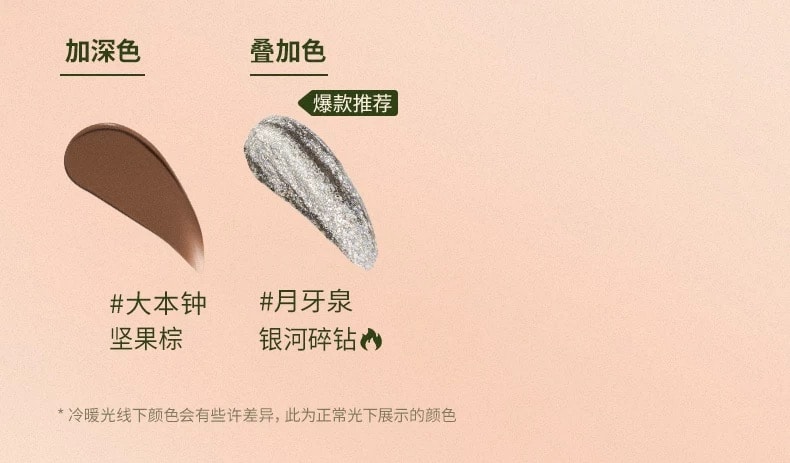 OUT OF OFFICE 断货王  气质液体眼影单色气质雾感 氛围感懒人眼影不晕妆  自然修饰眼部轮廓 温柔消肿  比萨斜塔—星落棕咖 哑光