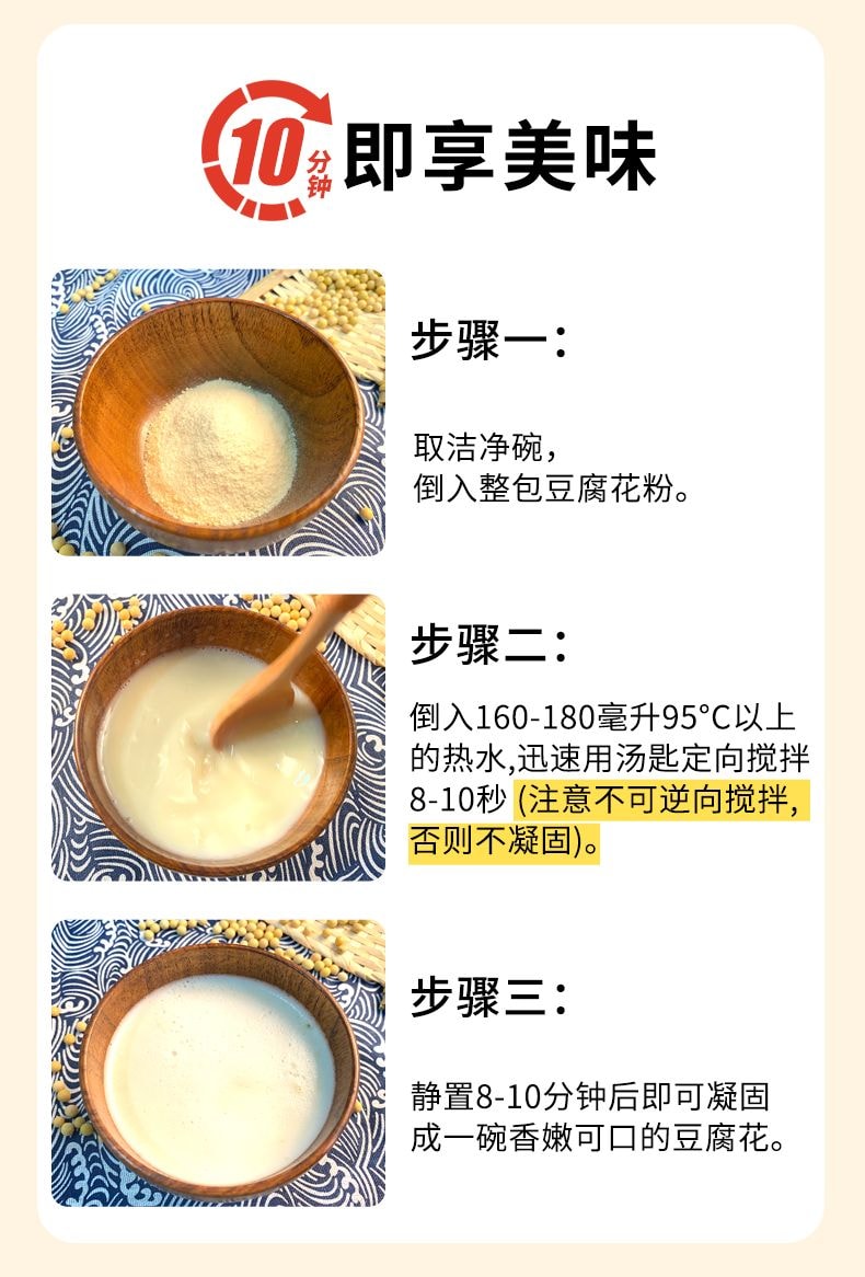 豆世界 速食甜味豆腐花196g*1包【营养早餐代餐独立小包装】