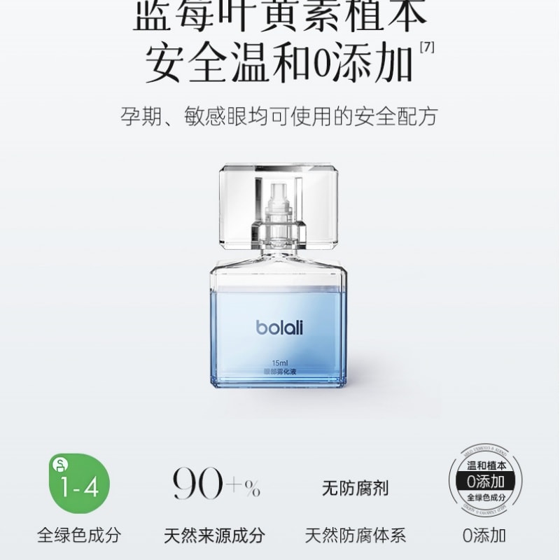 【中国直邮】 博拉利 润眼仪热敷仪眼睛疲劳缓解神器雾化仪护眼送礼品眼部按摩仪 【明眸润泽礼盒+1瓶眼液】奶油白 一个装