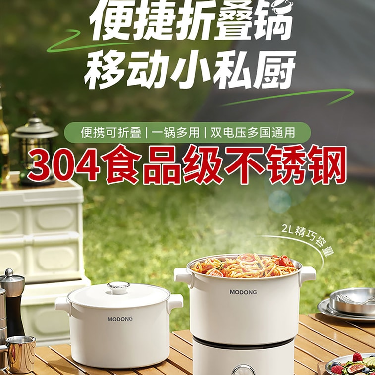 【中国直邮】 HSPM 新款便携式旅行折叠锅多功能小型泡面分体式电煮锅 双电压通用煮/煎/蒸锅 2L 6