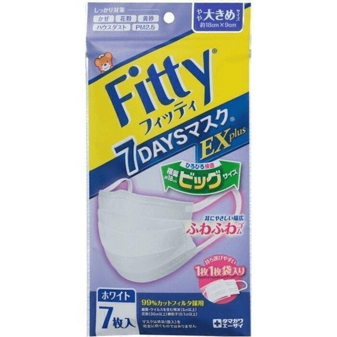 일본 직송: 타마가와 에이사이 일회용 마스크(7개입, 3겹, 통기성, 거품 방지, 개별 포장)