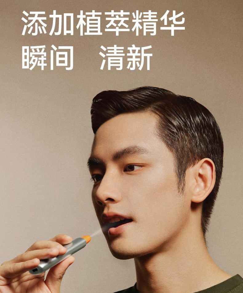 【中國直郵】 左點 智慧型電子口腔噴霧 微米霧化持久清新去異味口噴 金色機身 + 4 支霧彈禮盒 一盒裝