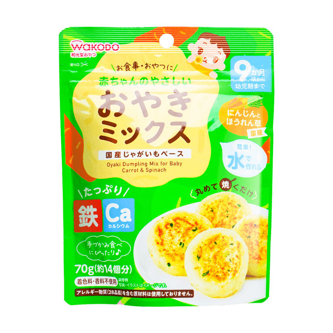 Pancake Flour Carrot Baby Spinach for Baby Food 70g
