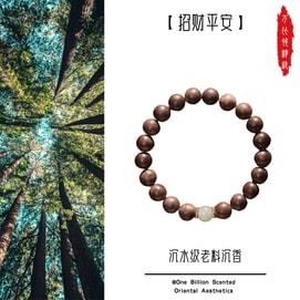 A Genuine Putuo Mt. Old - Growth Agarwood Bracelet Sinking - In - Water For Both Genders Aids Sleep. One String.