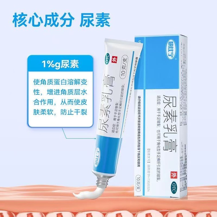 【中国直送】乾燥してひび割れたかかとのためのクアイビンニン尿素クリーム、ひび割れたかかとと角質性湿疹を治療します（10g/箱） 3