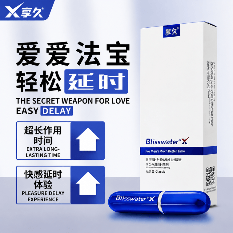 Boutique officielle Enjoy Long - Spray retardant pour hommes, 1ère génération, 6ml, formule non irritante, longue durée, extraction pure de plantes, produits pour adultes masculins, longue durée, sans éjaculation, longue durée sans éjaculation - Expédition directe depuis l'entrepôt Yami, 1 boîte 5