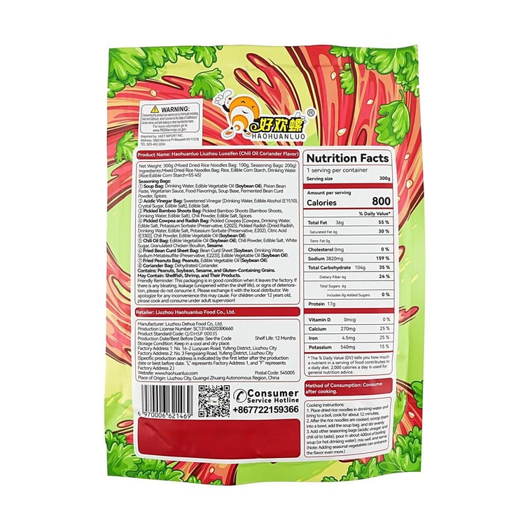 好歡螺 螺螄粉 油潑辣子香菜味 270g【香辣CP,嗦粉停不下來!】 13