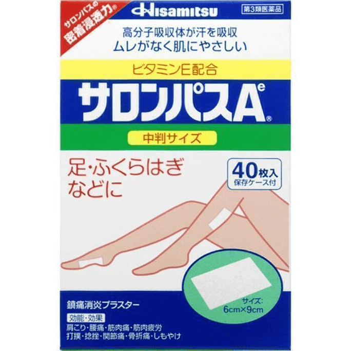 일본 직송: 히사미츠 제약 송아지용 항염 패치(40개입)