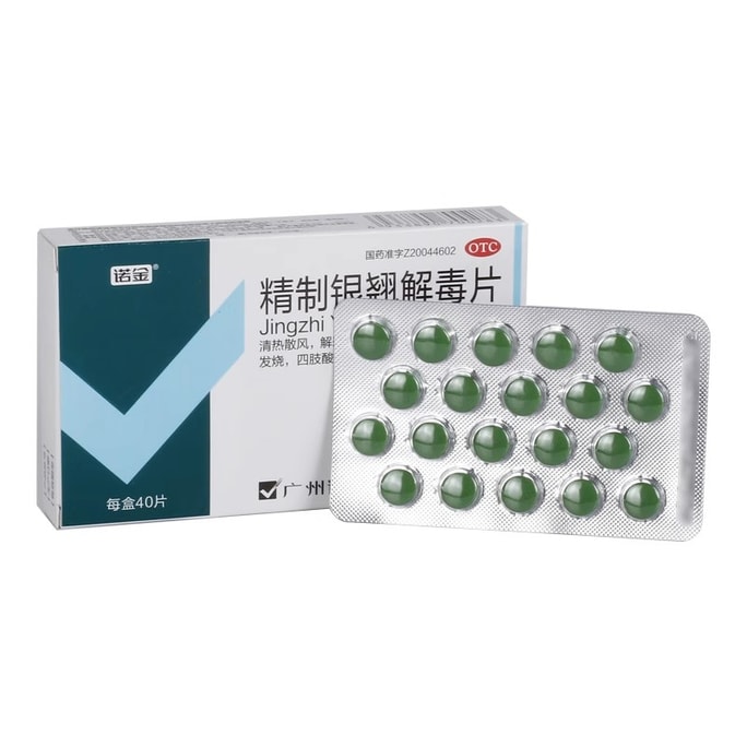 Refined Yinqiao Detoxification Tablets For Treatment Of Sore Throat Headache And Cough 40 Tablets/box
