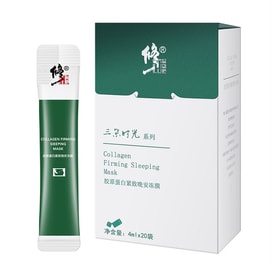 Collagen Firming Night Freeze Mask for brightening Skin Tone 80ml per box