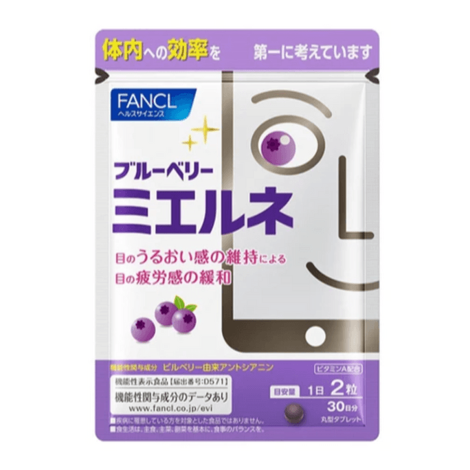 【日本直邮】FANCL芳珂 缓解眼部疲劳蓝莓护眼片 60粒30日量