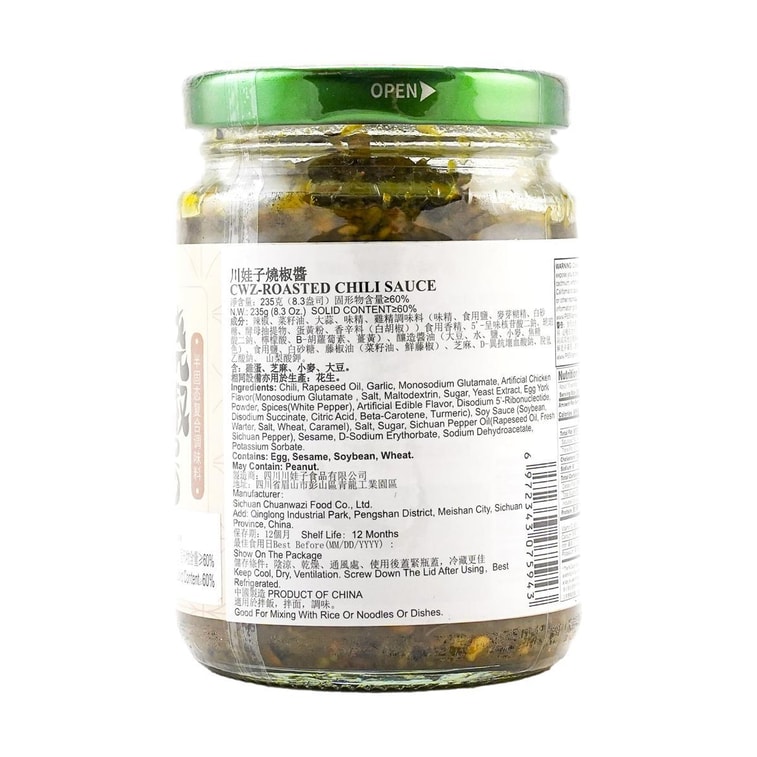 川娃子 燒椒醬 虎皮青椒下餐點超辣拌四川農家自製蒜蓉辣醬 230g 19