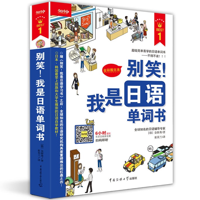 [중국에서 온 다이렉트 메일] I READING은 독서를 좋아합니다. 웃지 마세요! 나는 일본어 단어장입니다.