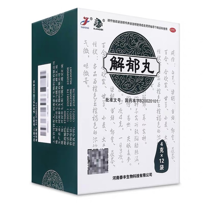 [중국에서 직접 우편 발송] 강기결위약 불안, 심계항진 및 과민성, 경구, 간 기능 저하, 기 정체, 간 기능 저하, 우울증, 심장 및 정신, 12개 봉지/상자