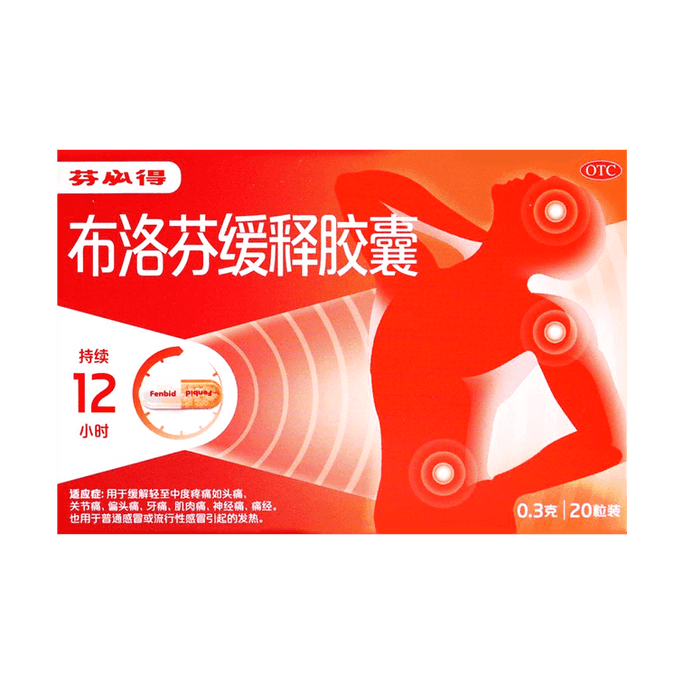 Ibuprofen sustained-release capsules are suitable for headache, primary dysmenorrhea, shoulder pain and muscle pain. Each box contains 20 capsules.