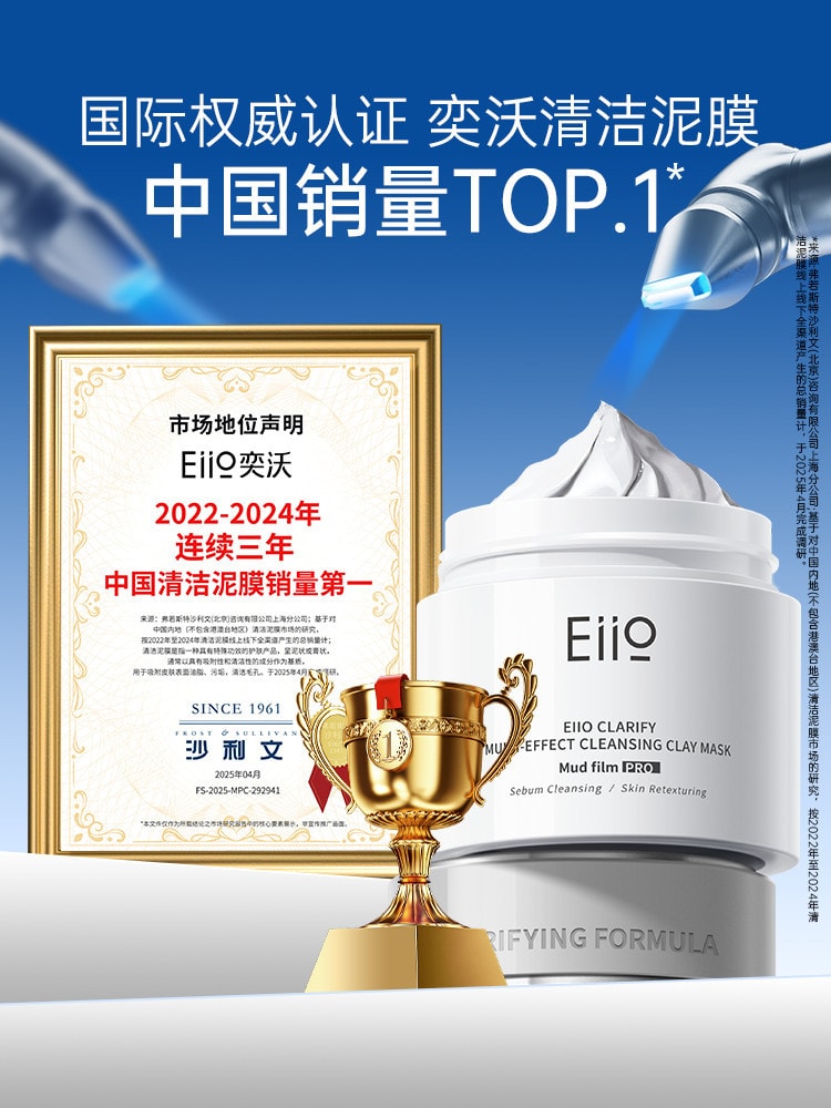 【中国直邮】 奕沃 第三代清润净肤多效清洁泥膜80g【5分钟快净高效清洁3.0】 独家发酵亚马逊白泥粒径仅1/30 复配竹炭粉双酶精萃一净到底 5重维度净控焕舒润 黑头油脂毛孔粗糙救星【居家常备涂抹面膜油皮混油必备】