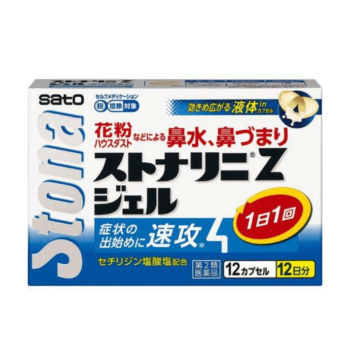 SATO Pharmaceuticals Allergic Rhinitis Pollen Allergic Dust Allergic Nasal Inflammation Drugs 12 tablets