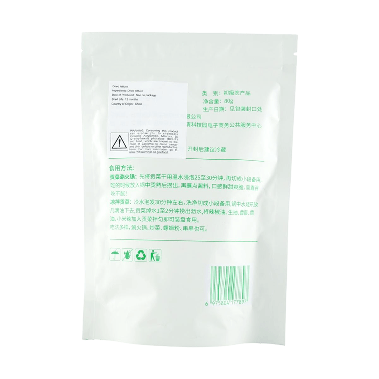 裕庆堂 贡菜干 苔干 80g【火锅麻辣烫素菜之王】【清脆爽口】 4