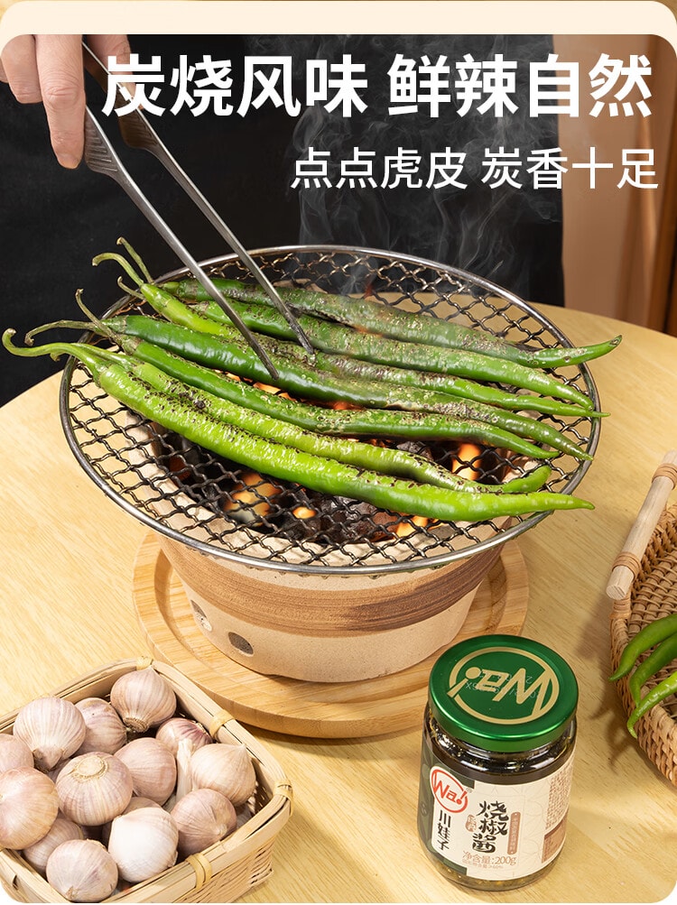 川娃子 经典烧椒酱 230g 传统工艺碳烧辣椒酱下饭菜拌饭拌面酱 剁椒蒜蓉辣酱 炭烧风味【新鲜道地二荆条制作 辣的自然无科技狠活】