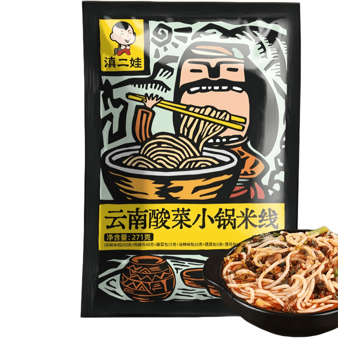 Sour Cabbage Small Pot Rice Noodles, Fresh Spicy Instant Vermicelli, Packaged Breakfast, No-Cook Fast Food, 271g/Bag