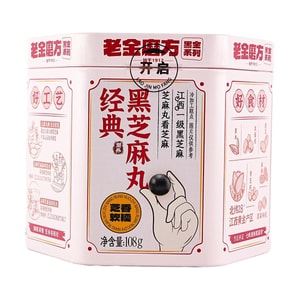  Black Sesame Balls - Double Processed -108g - Blogger's Favorite