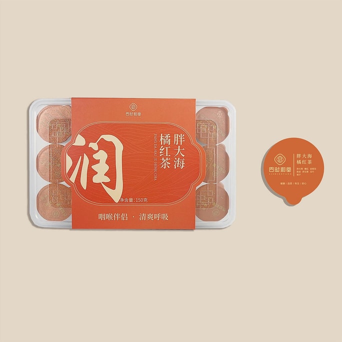 【中国直送】脂海オレンジ紅茶 15缶/箱 夜更かしして鍋香り茶健康茶