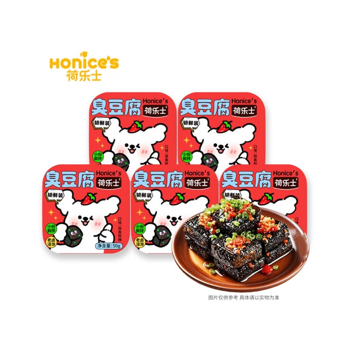 【中國直郵】 荷樂士 鮮拌臭豆腐香辣蒜香小吃 湖南地道特色臭乾爽口即食零食 50克*5盒