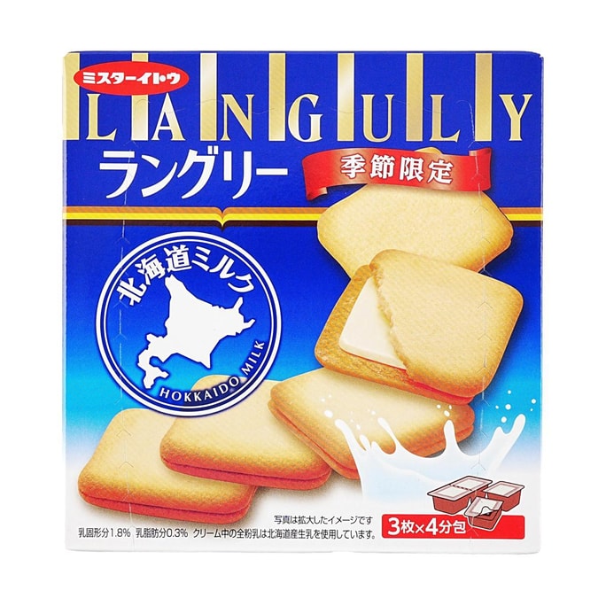 日本ITO SEIKA 北海道牛奶夹心饼干 161g【季节限定】