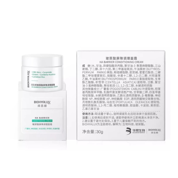 【中國直郵】 潤百顏 白紗布面霜 屏障調理 修護泛紅 保濕補水 30g