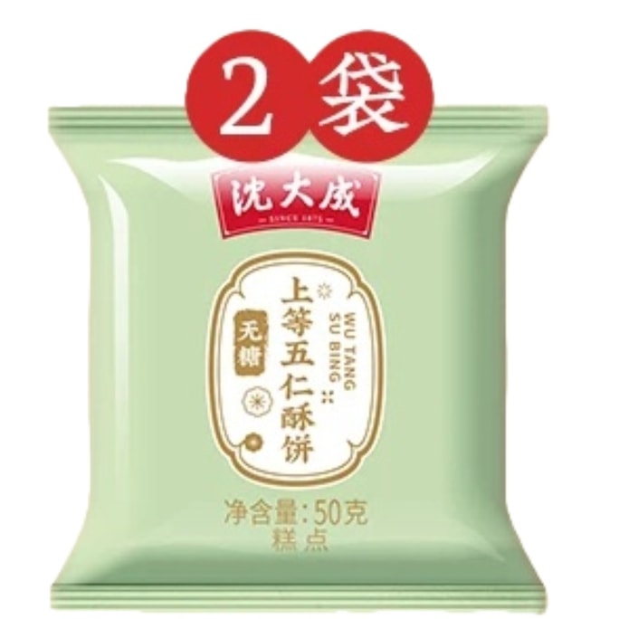 Premium Five Kernel Crispy Cake 50g*2Pcs Walnut Almond Seed Nut Flaky Pastry Crunchy Traditional Chinese Snack