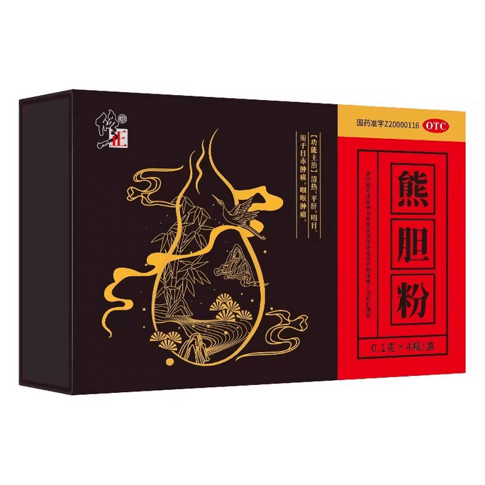 【中國直郵】 修正熊膽粉 100mg*4瓶/盒 解酒養肝護肝口苦口臭降肝火明目咽喉腫痛【熬夜喝酒人士必備,買就送糯米紙】