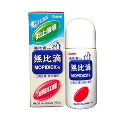 일본 이케다 MUHI 비교할 수 없는 방울 50ml