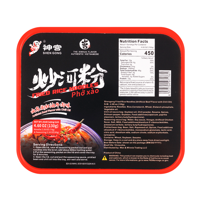 Vietnamese Beef Flavor & Chili Flavor Fried Rice Noodles, 4.6oz