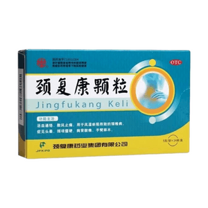 Treatment Of Cervical Spondylosis, Insufficient Blood Supply To The Brain, Dizziness, Shoulder And Neck Pain 14 Bags/box