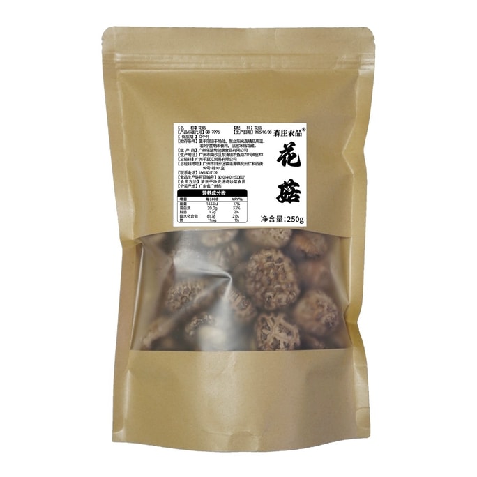 【中國直郵】 森莊農品 花菇菌菇火鍋煲湯250g*1袋