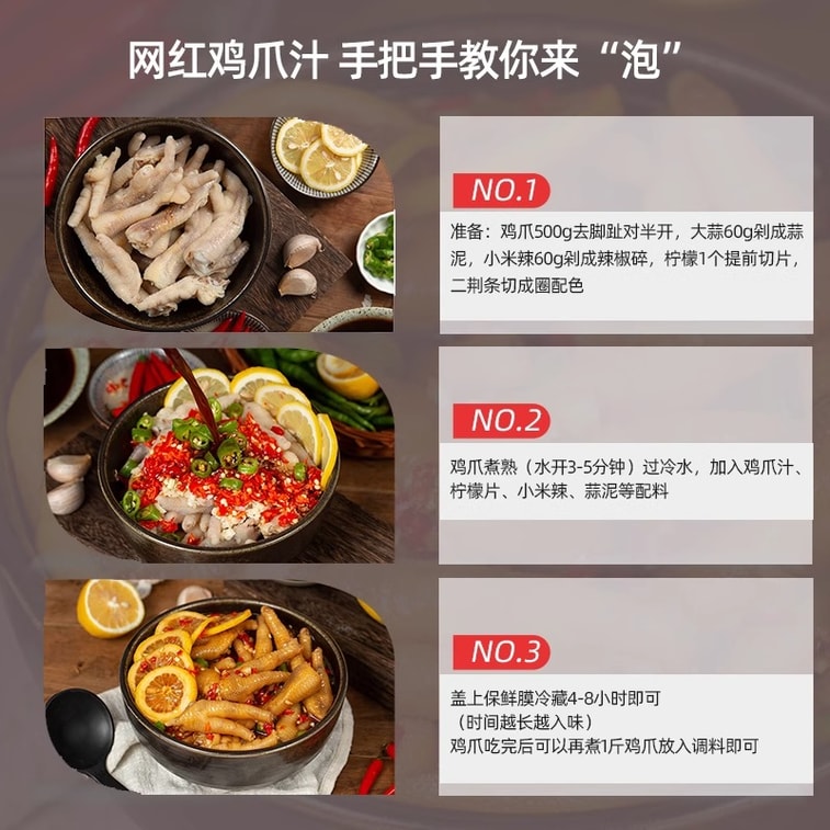  川娃子 【超值3大包 一包泡一盆】泰式酸辣冷泡汁風味汁泡鳳爪調味網紅檸檬無骨雞爪酸辣泡雞腳料包100g*3袋【酸辣鹹鮮 在家新手也能做出美味小吃】 9