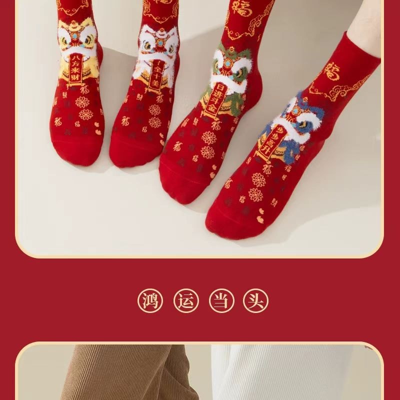 海蓝星 2026新年 鸿运本命年袜 八方来财 弹性袜口 加固袜头  甄选新疆精梳棉 亲肤不起球 1件