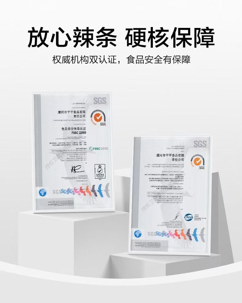   卫龙 【人气爆款新品推荐!!!】 混合辣条素毛肚亲嘴烧风吃海带小麻小辣休闲小零食 10包约223g