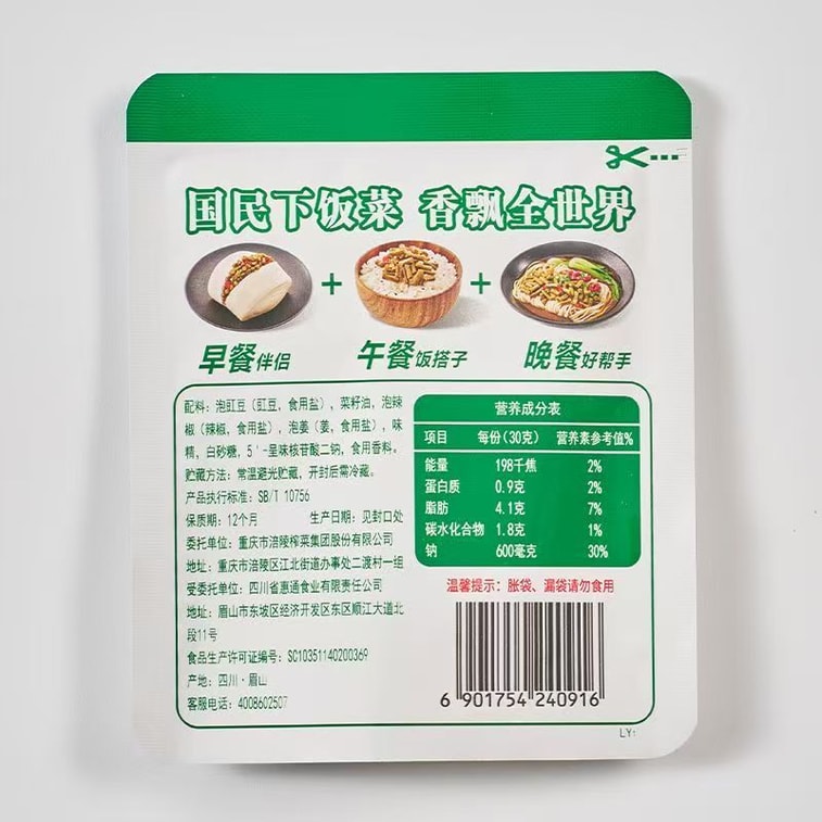 우장식 볶음 콩과 절인 녹두, 식욕을 돋우는 절인 야채, 즉석면, 30g*5팩 [대용량 팩] 6