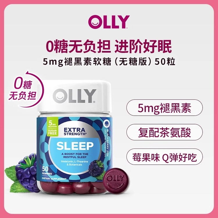 香港直送】米国産 OLLY スリープグミ（50粒入り）。メラトニン配合で