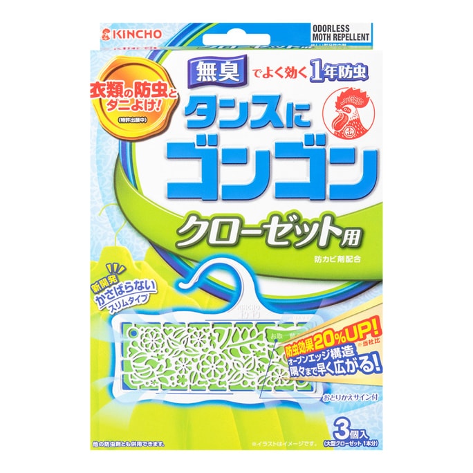 [일본 직통 메일] KINCHO 의류 방충제 알약 무향료 1년 방충제 3개입