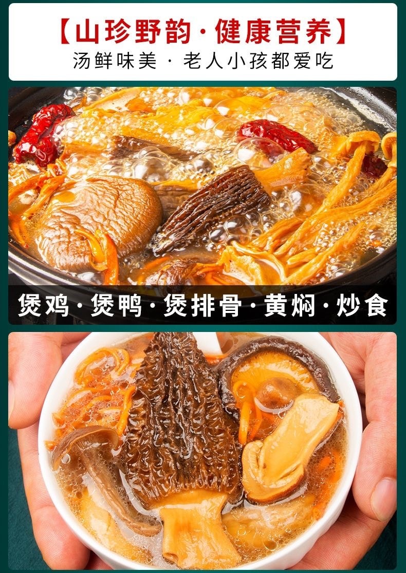 西雲珍坊 菌湯包農產品乾貨特產雲南七彩菌菇湯料包燉雞煲湯蘑菇菌包 好營養湯更鮮 火鍋食材 100g 低卡減脂菌湯包