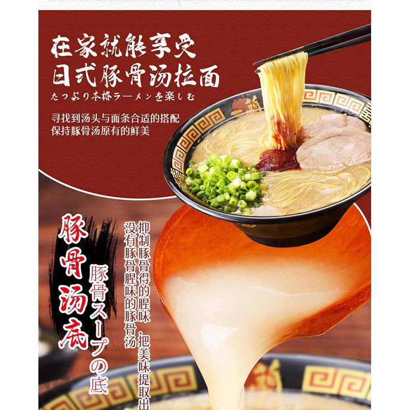 【日本直郵】ICHIRAN一蘭拉麵 日式豚骨湯拉麵 直面 1盒裝(5人份)