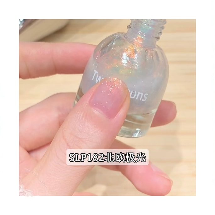 无 【北欧极光】指甲油1瓶 珍珠贝壳爆闪   速干免烤 叠涂极光色 可撕拉持久护甲
