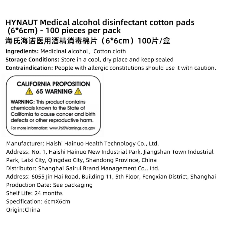 海氏海諾 醫用酒精消毒棉片【6cm*6cm 100片 單片獨立包裝】隨身攜帶 【一次性酒精濕巾 隨手消毒 擦小物 擦污漬】 7