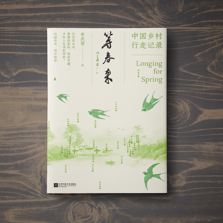 【中国からのダイレクトメール】I READING 読書大好き 春の到来を待つ中国農村散策の記録 7