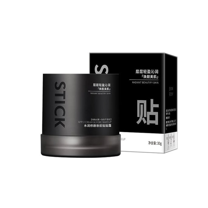 [중국 직배송] 마이굴 메이크업 베이스 모이스처라이징 크림, 모공 커버, 뭉침 없음, 촉촉함, 자연스럽고 깨끗하며 밀착력 좋은 메이크업 베이스, 30g/병