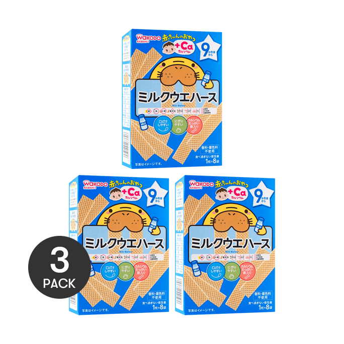 日本和光堂 宝宝高铁高钙磨牙饼干*3 牛奶威化 9M+【超值3件】
