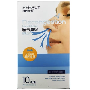 China Haishi Hainuo 換気鼻パッチ、10 枚、鼻腔を拡張し、鼻づまりを和らげ、呼吸をスムーズにし、睡眠の質を向上させます。